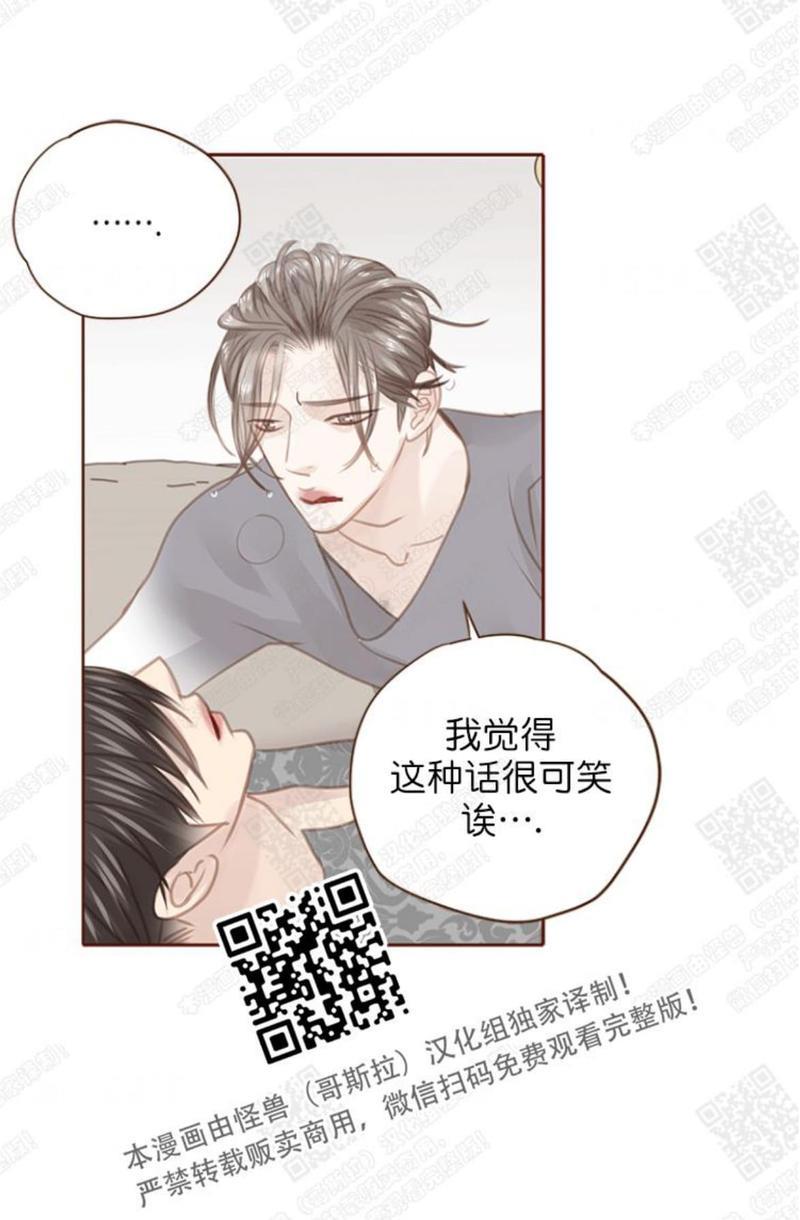 逝水年华[耽美]韩漫全集-第60话无删减无遮挡章节图片 