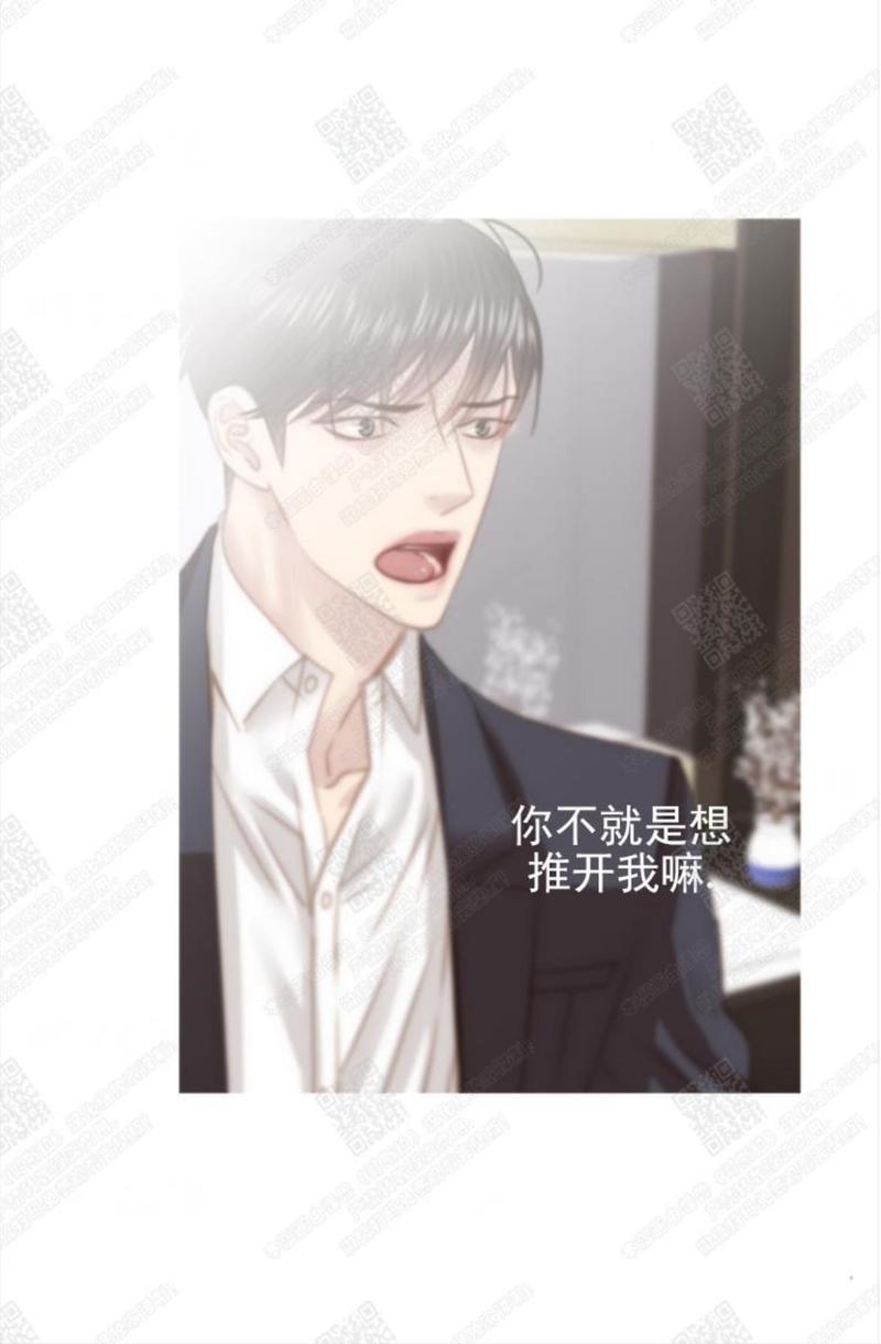 逝水年华[耽美]韩漫全集-第62话无删减无遮挡章节图片 