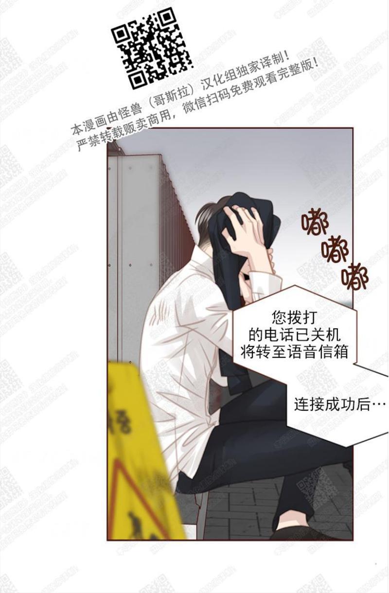 逝水年华[耽美]韩漫全集-第62话无删减无遮挡章节图片 