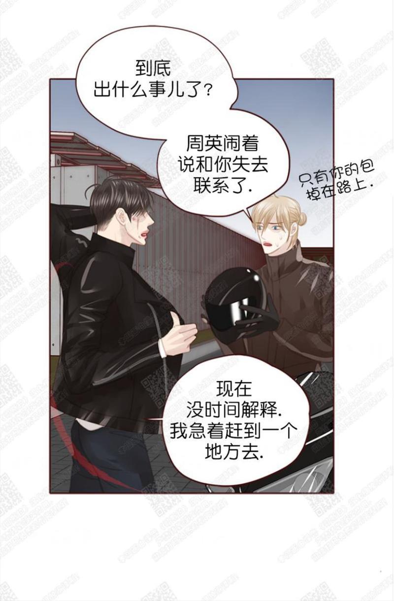 逝水年华[耽美]韩漫全集-第62话无删减无遮挡章节图片 