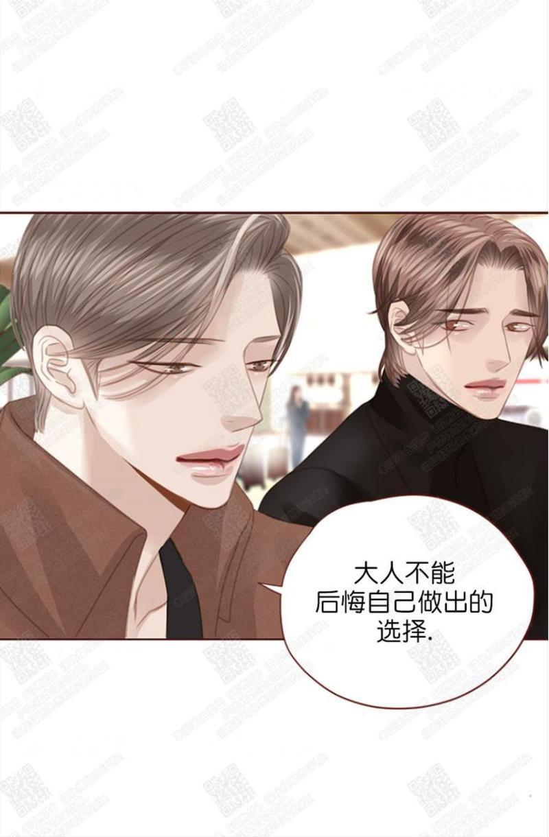 逝水年华[耽美]韩漫全集-第63话无删减无遮挡章节图片 
