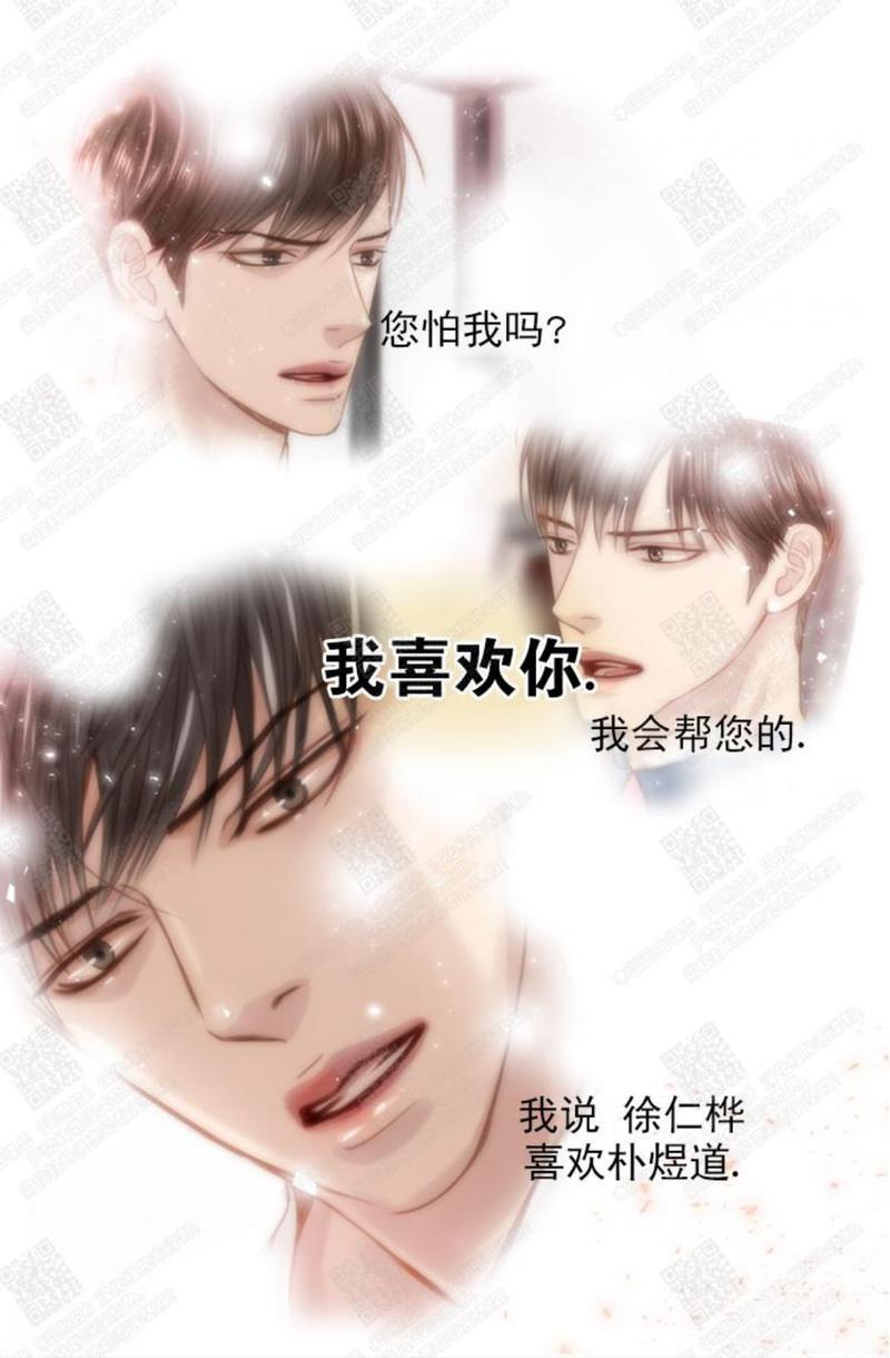 逝水年华[耽美]韩漫全集-第64话无删减无遮挡章节图片 