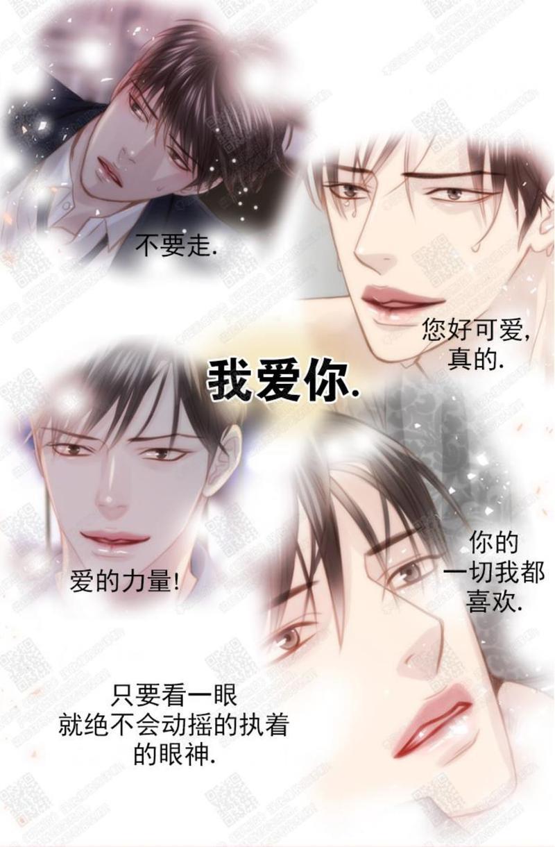 逝水年华[耽美]韩漫全集-第64话无删减无遮挡章节图片 