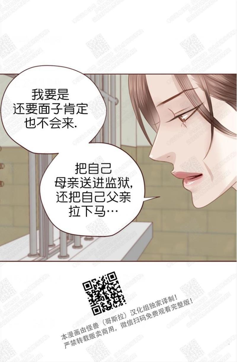 逝水年华[耽美]韩漫全集-第65话无删减无遮挡章节图片 
