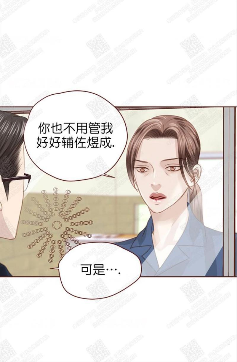 逝水年华[耽美]韩漫全集-第65话无删减无遮挡章节图片 