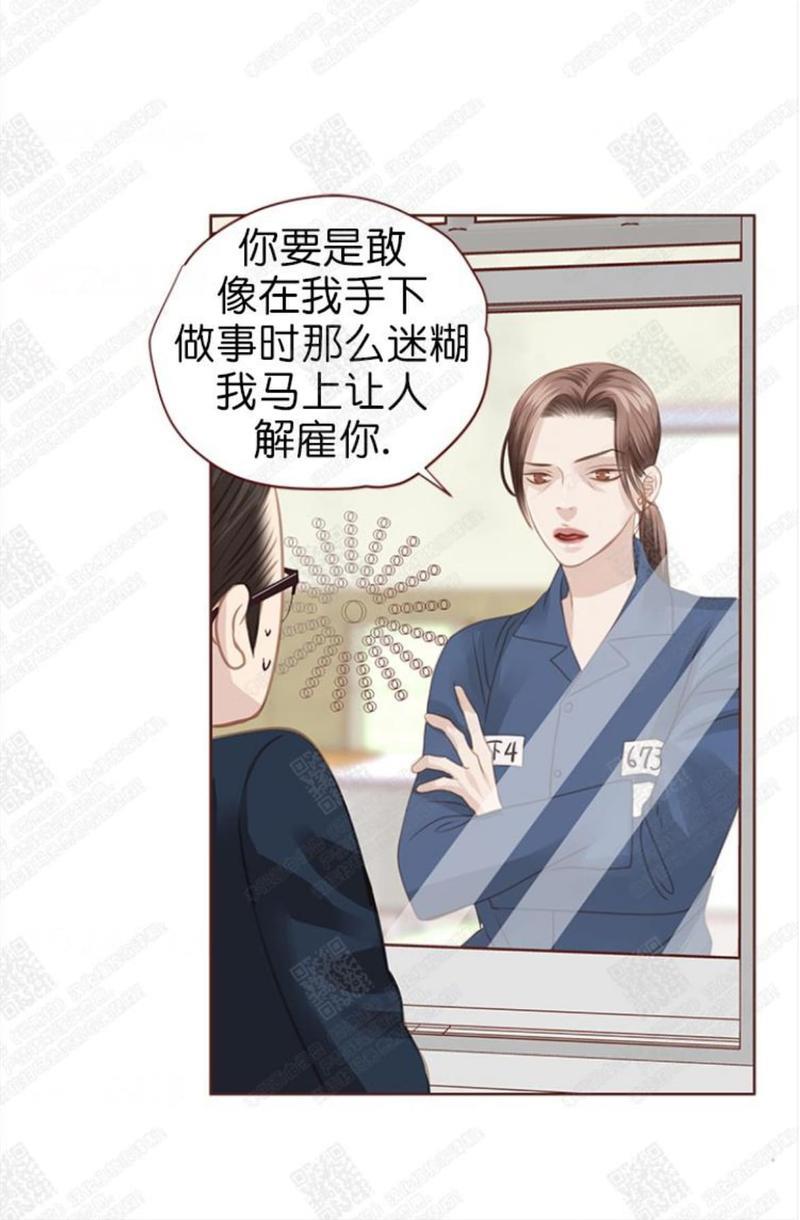 逝水年华[耽美]韩漫全集-第65话无删减无遮挡章节图片 