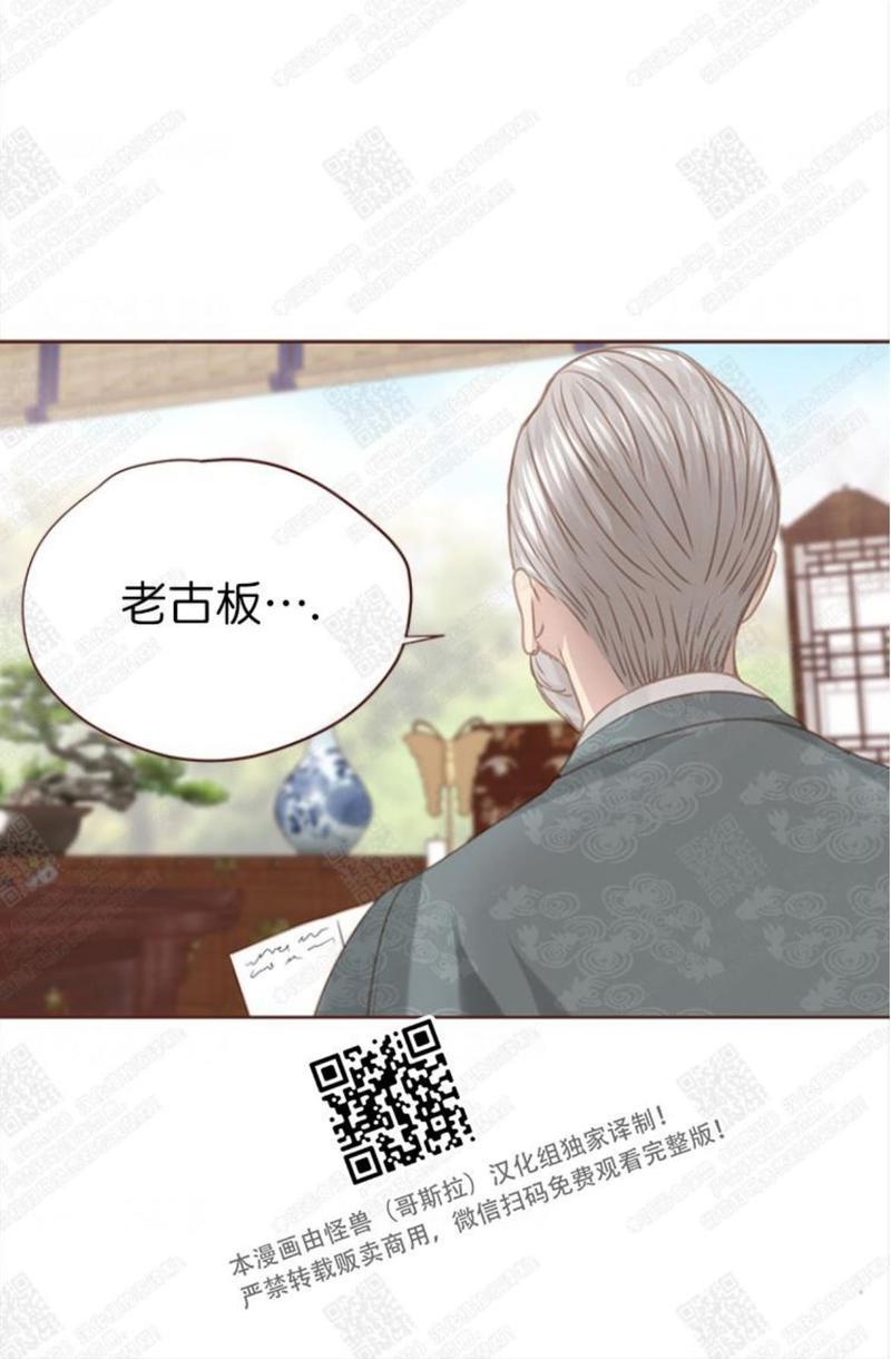 逝水年华[耽美]韩漫全集-第65话无删减无遮挡章节图片 