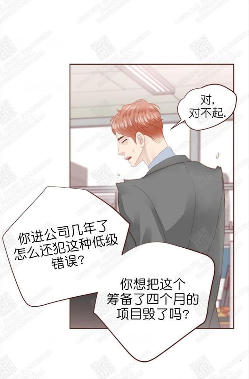 逝水年华[耽美]韩漫全集-第65话无删减无遮挡章节图片 
