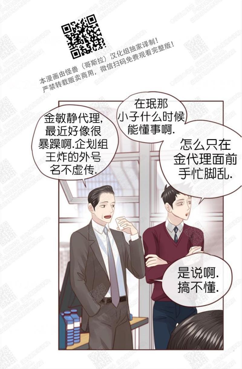 逝水年华[耽美]韩漫全集-第65话无删减无遮挡章节图片 
