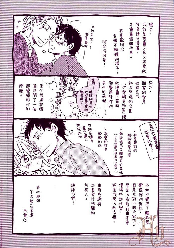 兽蜜[耽美]韩漫全集-第1卷无删减无遮挡章节图片 