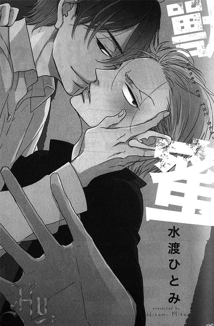 兽蜜[耽美]韩漫全集-第1卷无删减无遮挡章节图片 