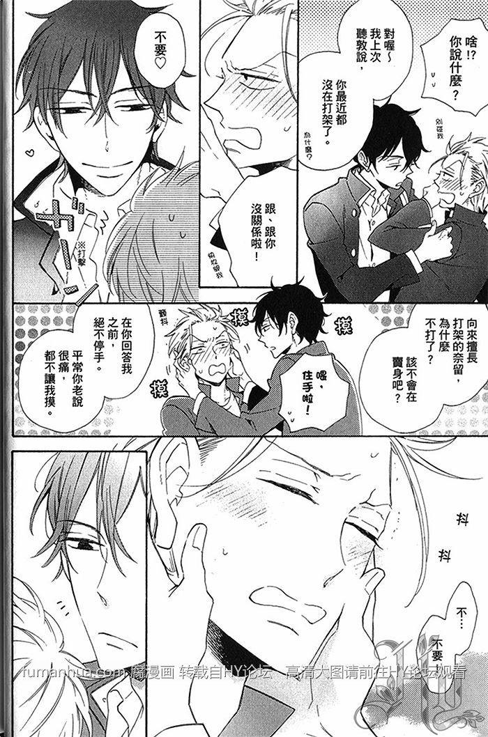 兽蜜[耽美]韩漫全集-第1卷无删减无遮挡章节图片 