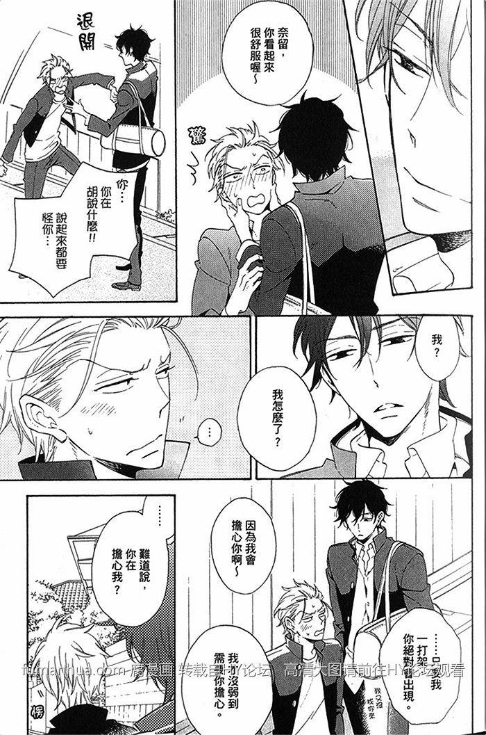 兽蜜[耽美]韩漫全集-第1卷无删减无遮挡章节图片 