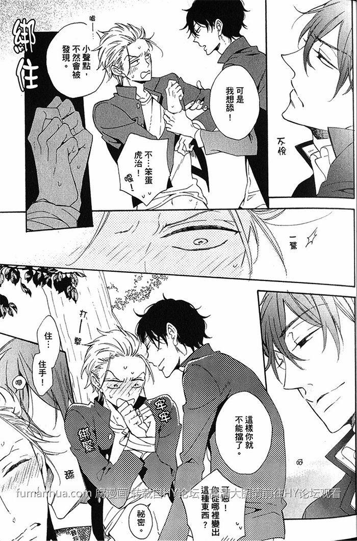 兽蜜[耽美]韩漫全集-第1卷无删减无遮挡章节图片 
