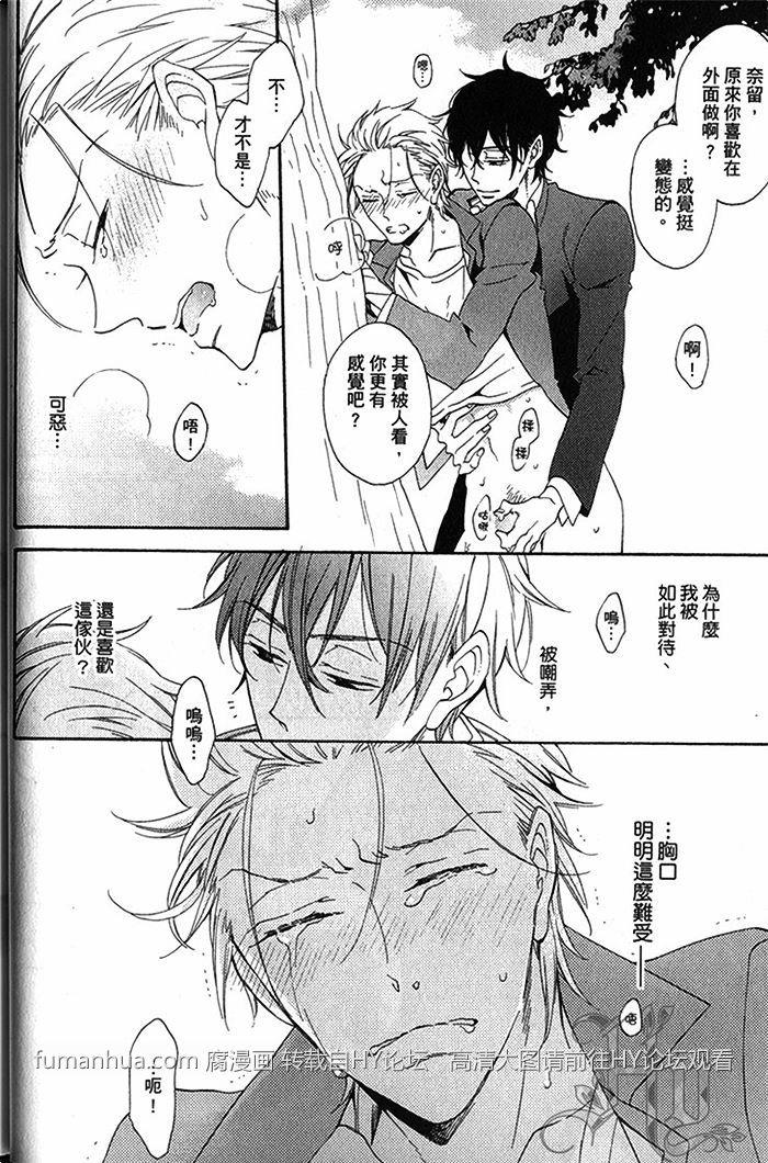 兽蜜[耽美]韩漫全集-第1卷无删减无遮挡章节图片 