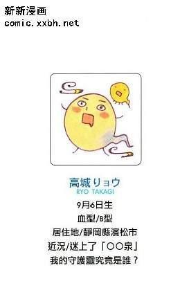 跟着守护神走[耽美]韩漫全集-第1卷无删减无遮挡章节图片 