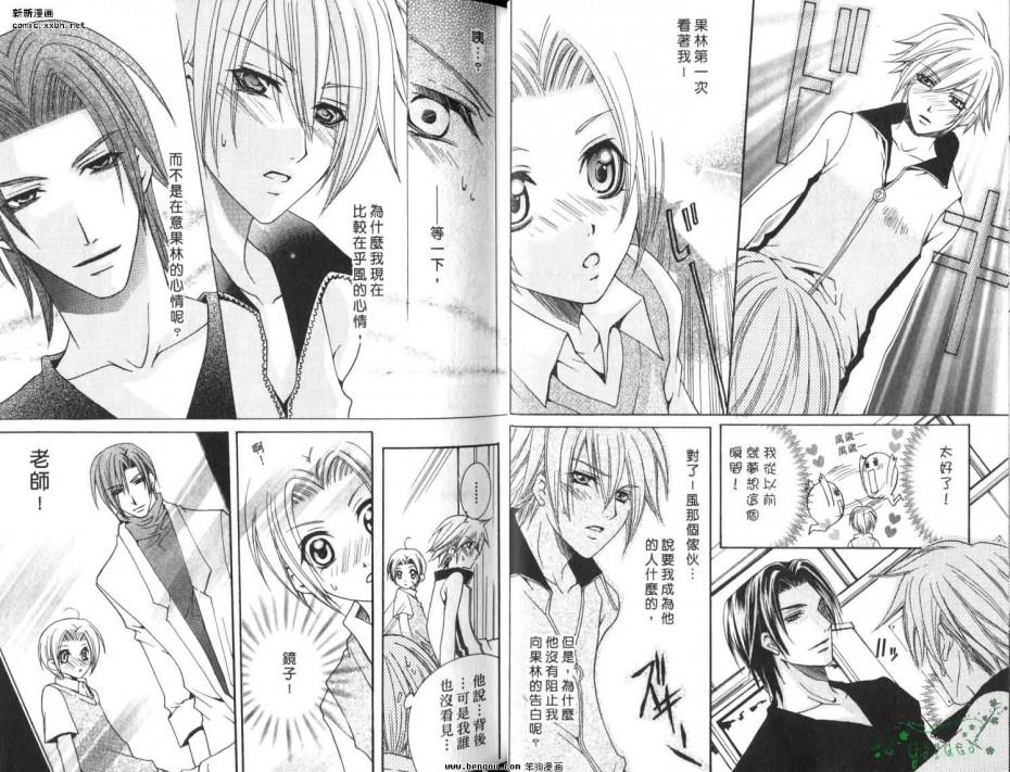 跟着守护神走[耽美]韩漫全集-第1卷无删减无遮挡章节图片 