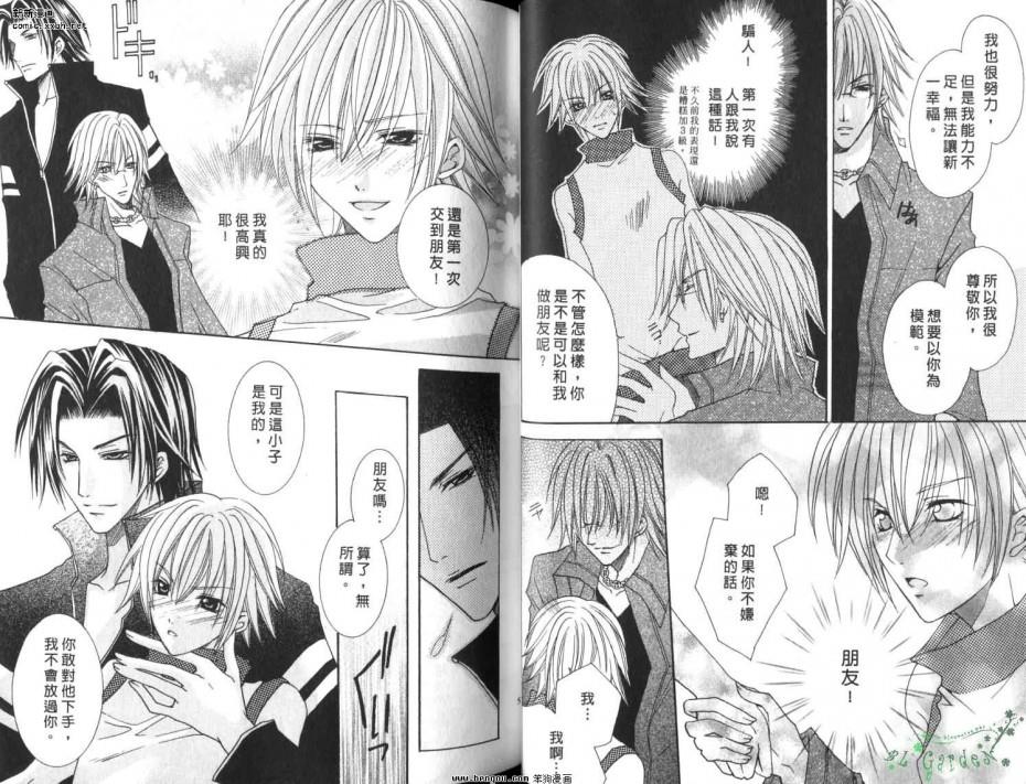跟着守护神走[耽美]韩漫全集-第1卷无删减无遮挡章节图片 