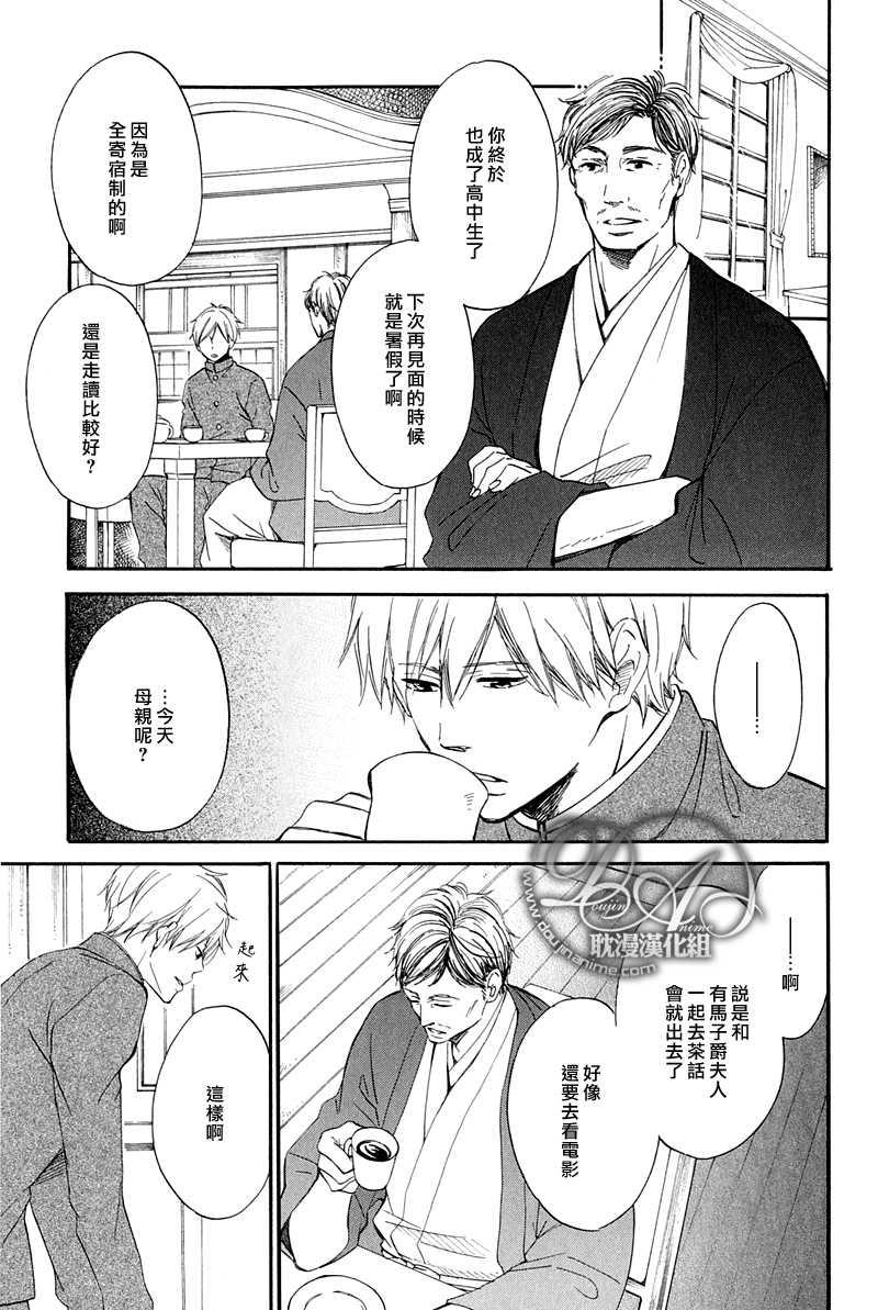 玉响[耽美]韩漫全集-第1话无删减无遮挡章节图片 