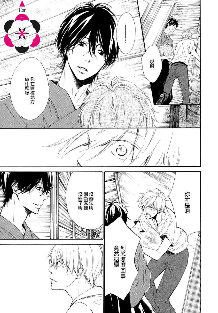 玉响[耽美]韩漫全集-第4话无删减无遮挡章节图片 
