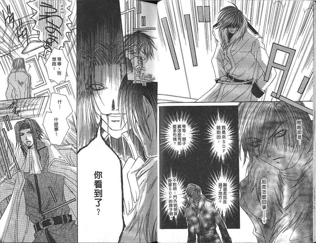 布偶☆游戏[耽美]韩漫全集-第1卷无删减无遮挡章节图片 