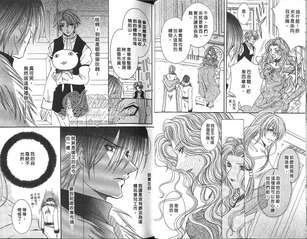 布偶☆游戏[耽美]韩漫全集-第1卷无删减无遮挡章节图片 