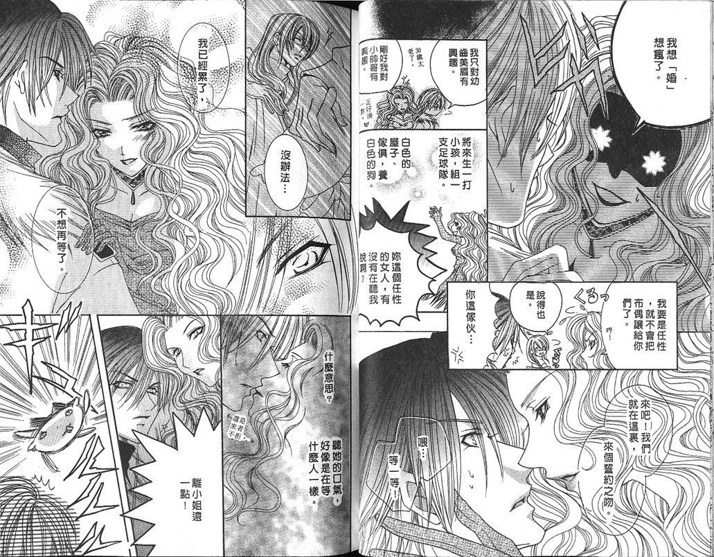 布偶☆游戏[耽美]韩漫全集-第1卷无删减无遮挡章节图片 