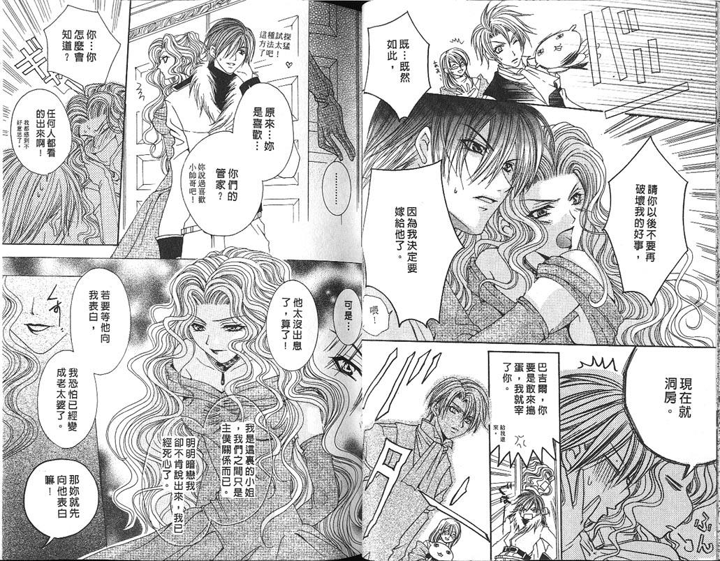 布偶☆游戏[耽美]韩漫全集-第1卷无删减无遮挡章节图片 