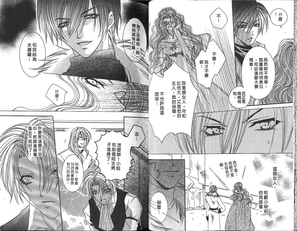 布偶☆游戏[耽美]韩漫全集-第1卷无删减无遮挡章节图片 