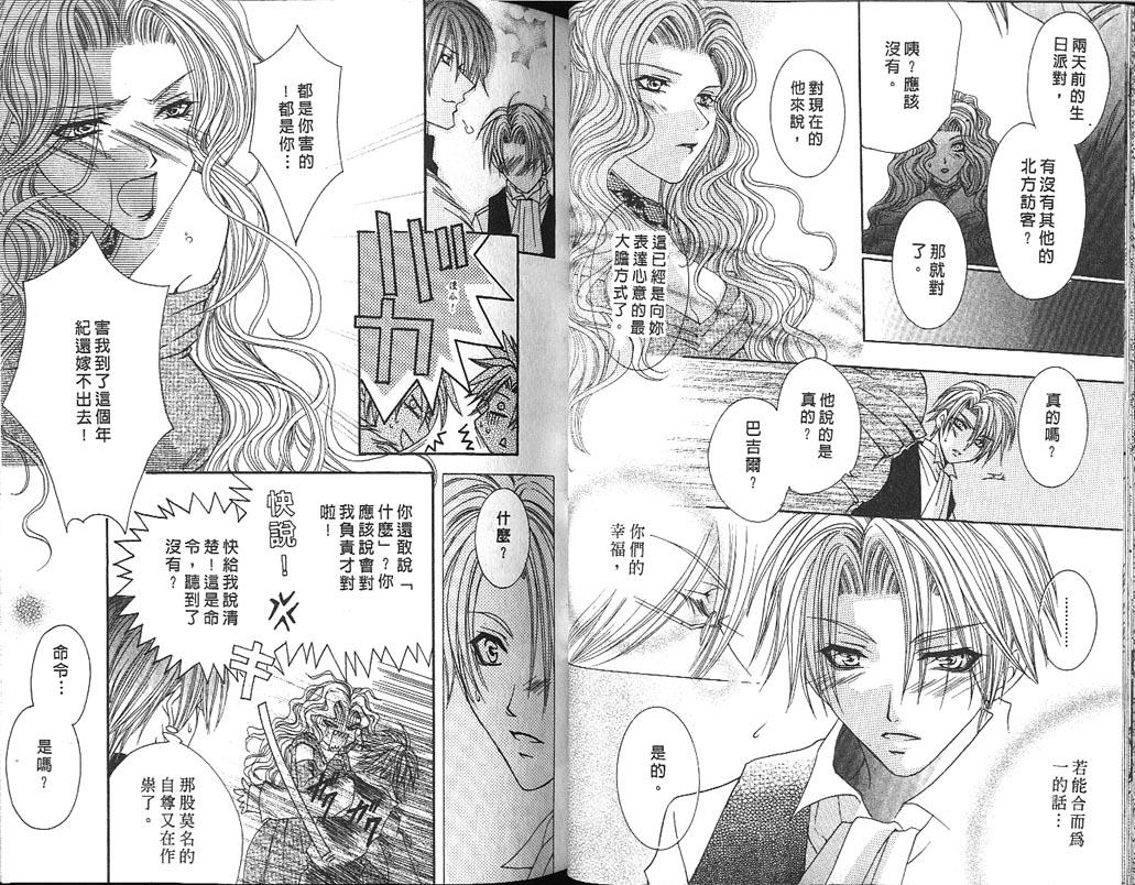 布偶☆游戏[耽美]韩漫全集-第1卷无删减无遮挡章节图片 