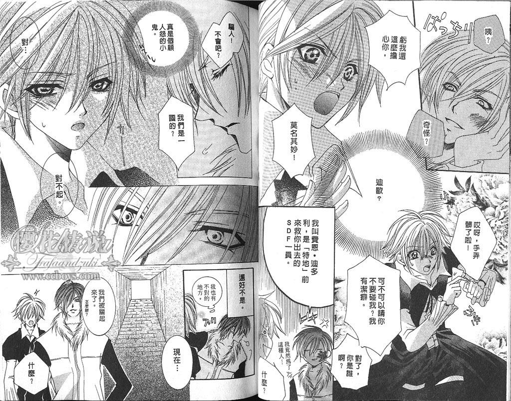 布偶☆游戏[耽美]韩漫全集-第1卷无删减无遮挡章节图片 
