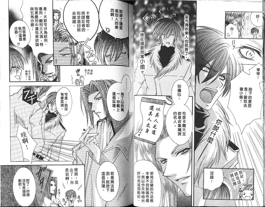 布偶☆游戏[耽美]韩漫全集-第1卷无删减无遮挡章节图片 