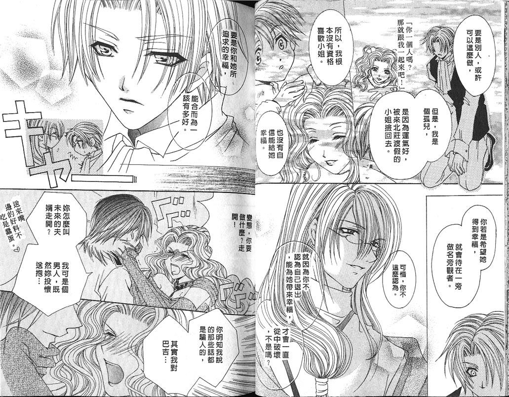 布偶☆游戏[耽美]韩漫全集-第1卷无删减无遮挡章节图片 