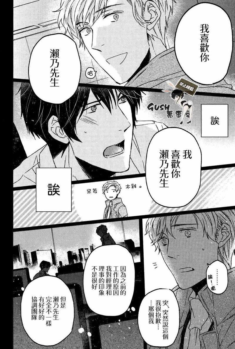 来寻找不同吧答案是秘密哦[耽美]韩漫全集-第1话无删减无遮挡章节图片 
