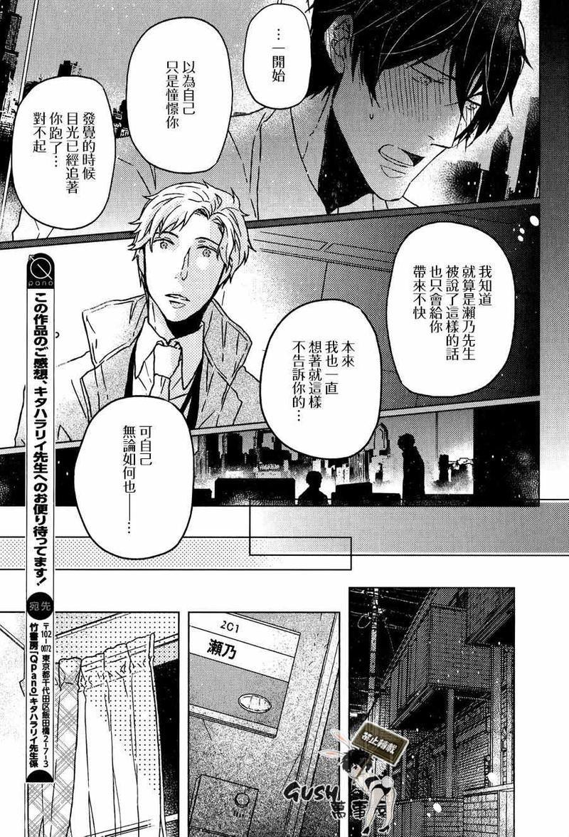 来寻找不同吧答案是秘密哦[耽美]韩漫全集-第1话无删减无遮挡章节图片 