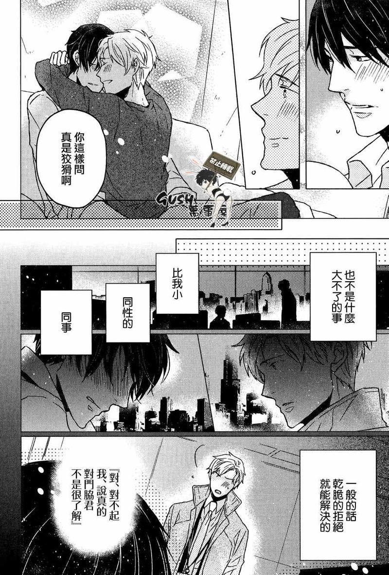 来寻找不同吧答案是秘密哦[耽美]韩漫全集-第1话无删减无遮挡章节图片 
