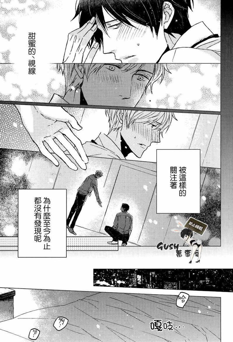 来寻找不同吧答案是秘密哦[耽美]韩漫全集-第1话无删减无遮挡章节图片 