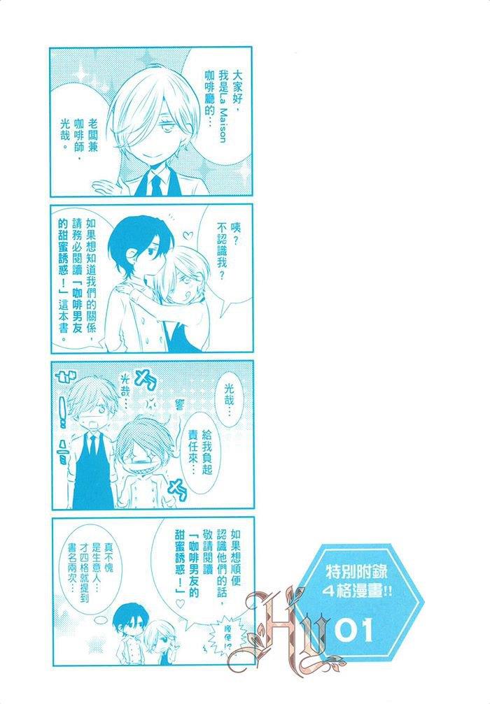 根古谷同学的恋爱观察[耽美]韩漫全集-第1卷无删减无遮挡章节图片 