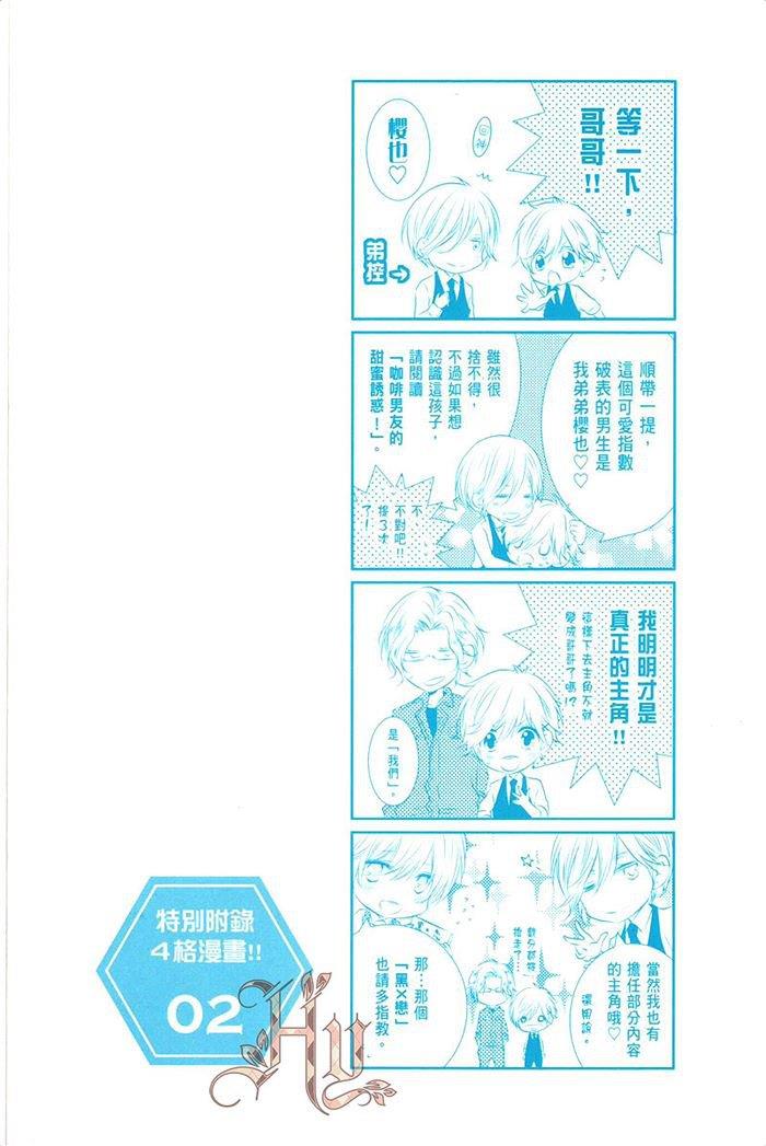 根古谷同学的恋爱观察[耽美]韩漫全集-第1卷无删减无遮挡章节图片 