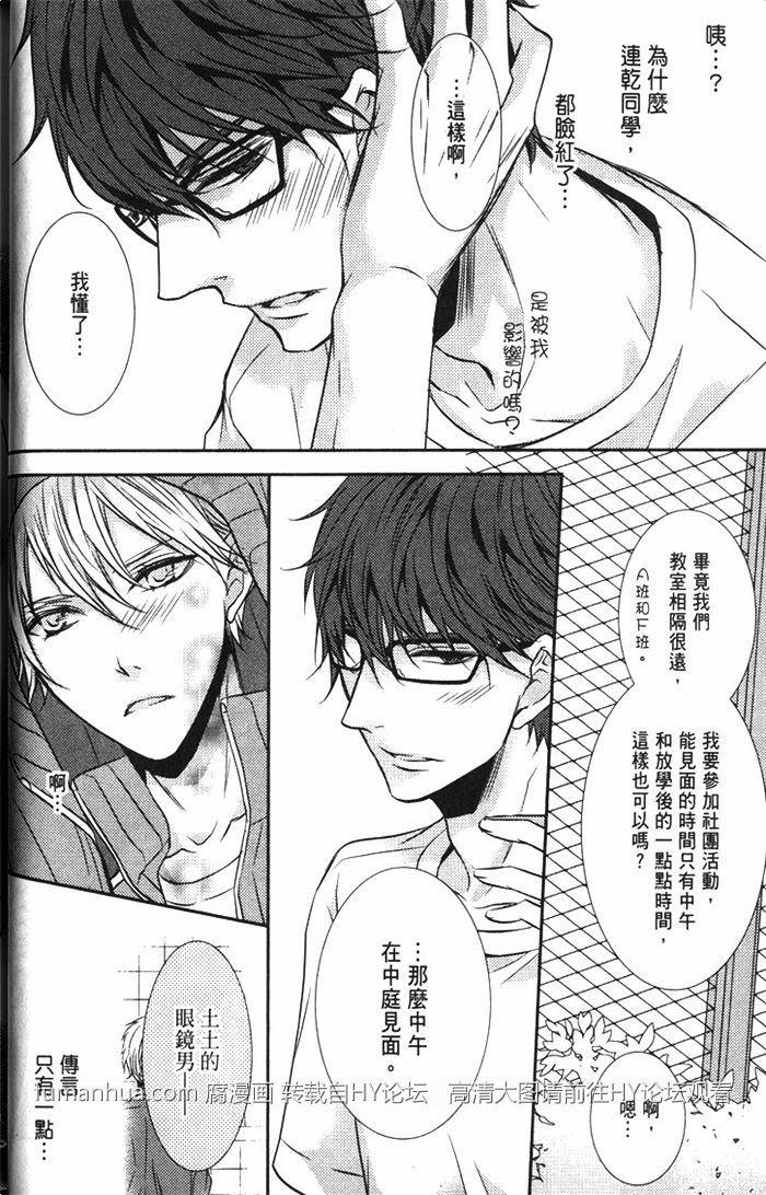 根古谷同学的恋爱观察[耽美]韩漫全集-第1卷无删减无遮挡章节图片 