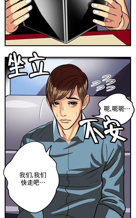年上年下（第一系列）[耽美]韩漫全集-第1话无删减无遮挡章节图片 
