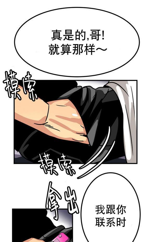 年上年下（第一系列）[耽美]韩漫全集-第1话无删减无遮挡章节图片 