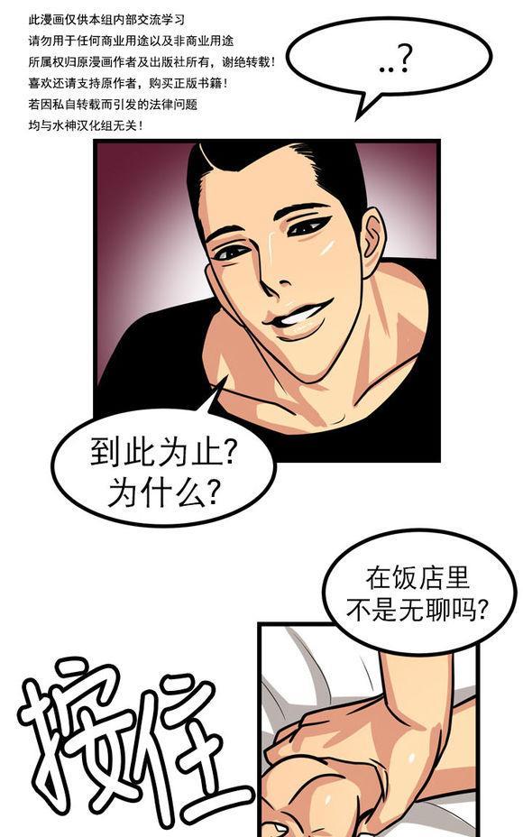 年上年下（第一系列）[耽美]韩漫全集-第2话无删减无遮挡章节图片 