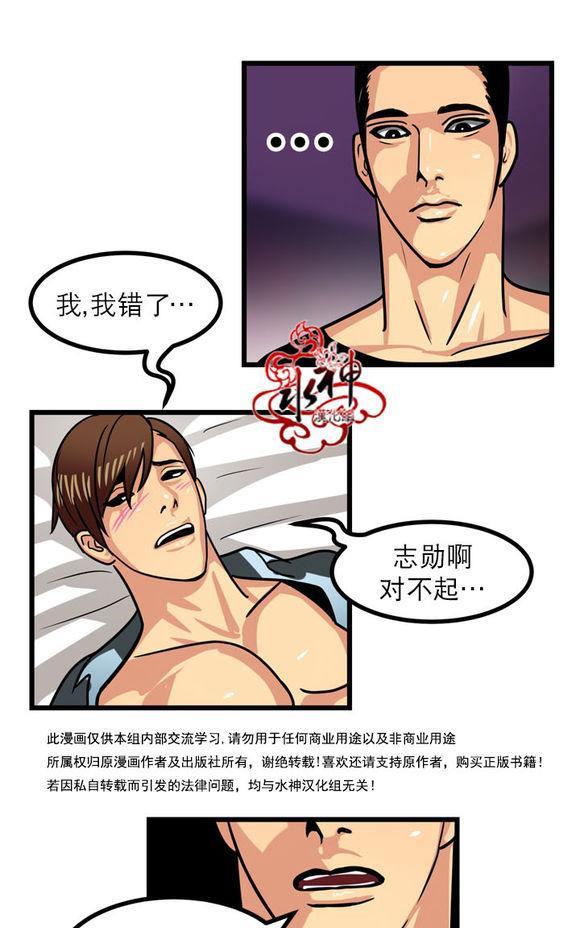 年上年下（第一系列）[耽美]韩漫全集-第2话无删减无遮挡章节图片 