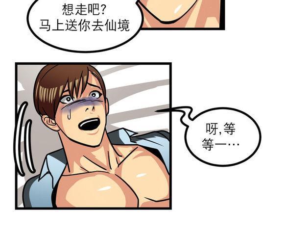年上年下（第一系列）[耽美]韩漫全集-第2话无删减无遮挡章节图片 