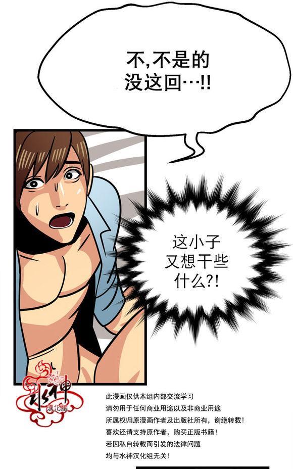 年上年下（第一系列）[耽美]韩漫全集-第2话无删减无遮挡章节图片 