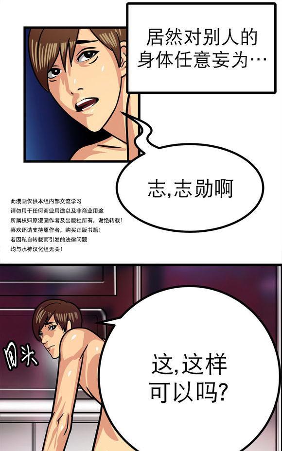 年上年下（第一系列）[耽美]韩漫全集-第2话无删减无遮挡章节图片 