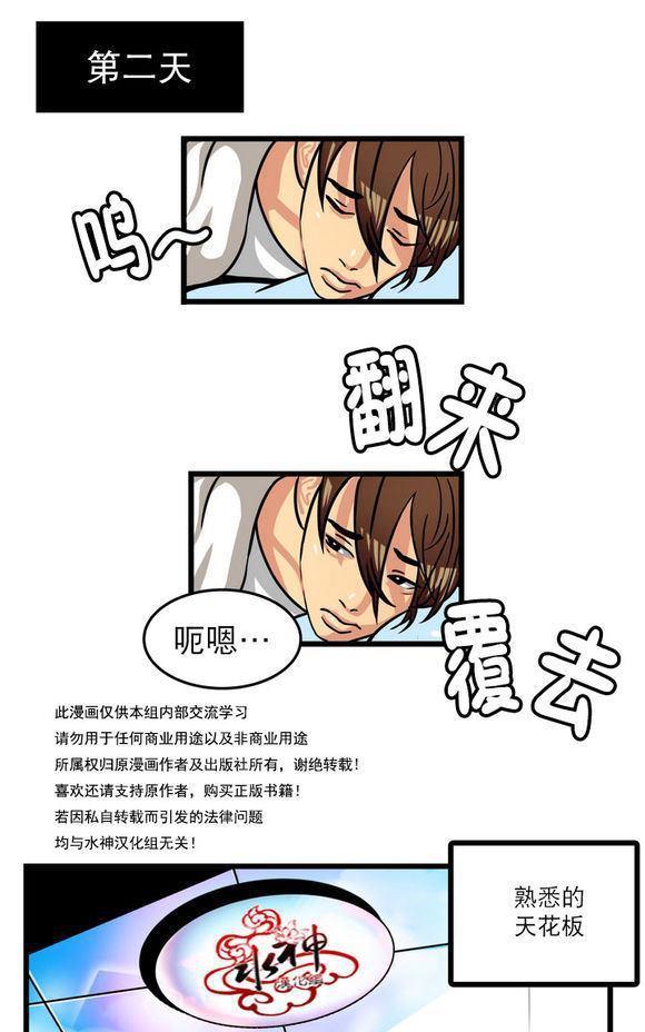 年上年下（第一系列）[耽美]韩漫全集-第3话无删减无遮挡章节图片 