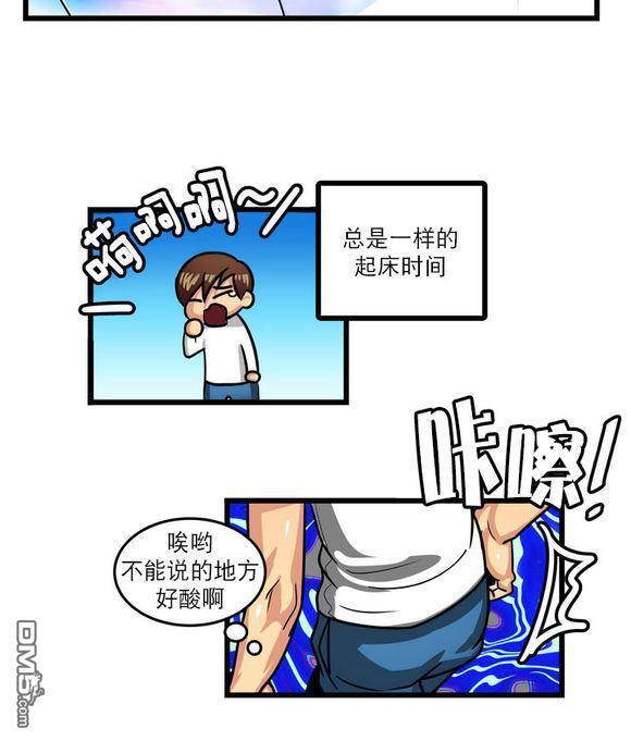 年上年下（第一系列）[耽美]韩漫全集-第3话无删减无遮挡章节图片 