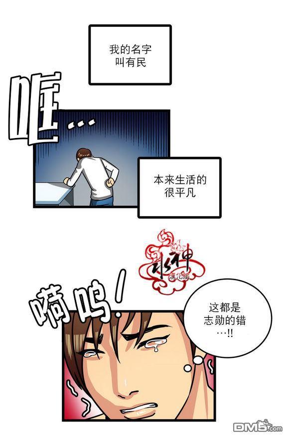 年上年下（第一系列）[耽美]韩漫全集-第3话无删减无遮挡章节图片 